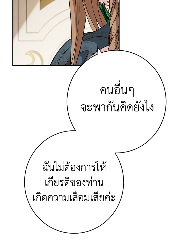 Marriage of Convenience 35 069